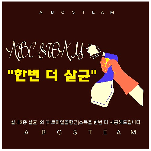 에이비씨스팀세차장 이미지