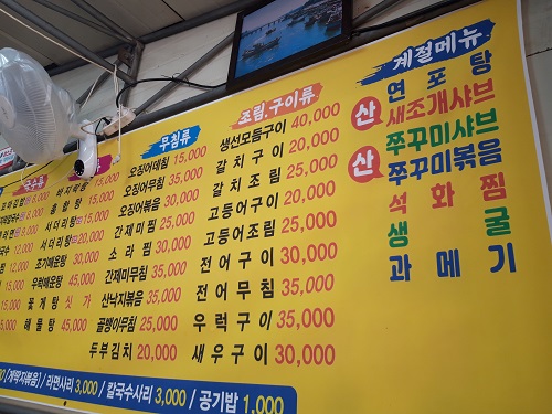 뚱이네수산 이미지