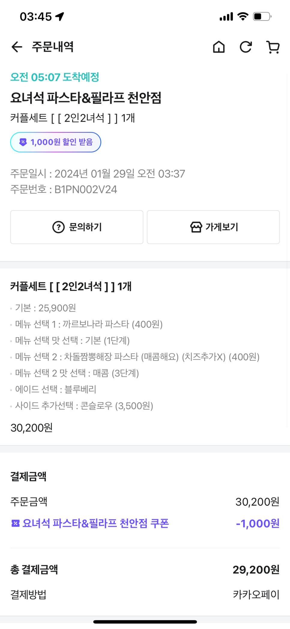 요녀석파스타&필라프 이미지