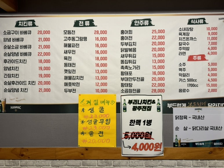 부리나바베큐치킨&광주전집 이미지
