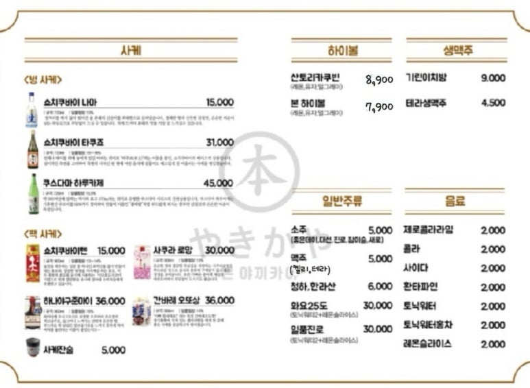 본야끼카야 이미지