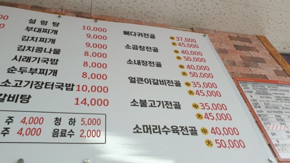 우가양평해장국서천점 이미지