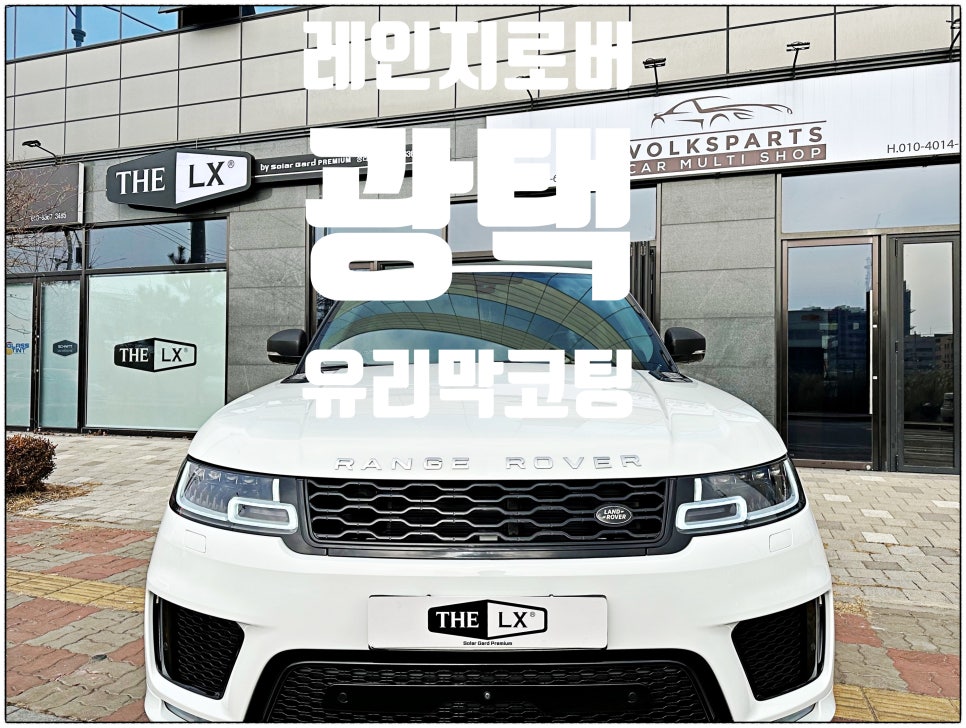 원창광택 이미지
