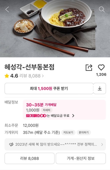 혜성각 이미지