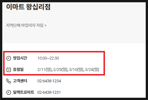 용두마트 이미지