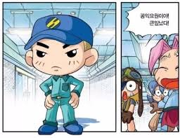 서브웨이남 이미지