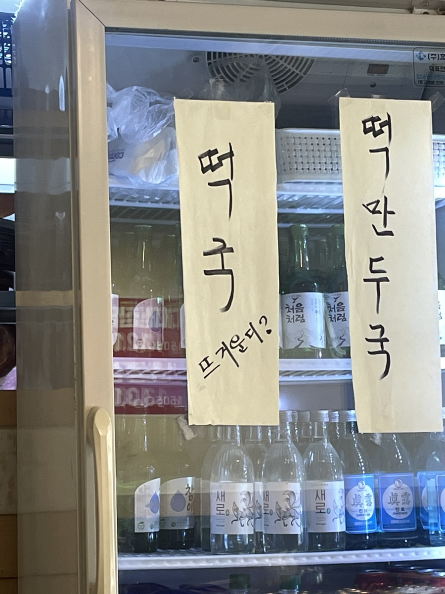 약수깡족발 순대국 이미지