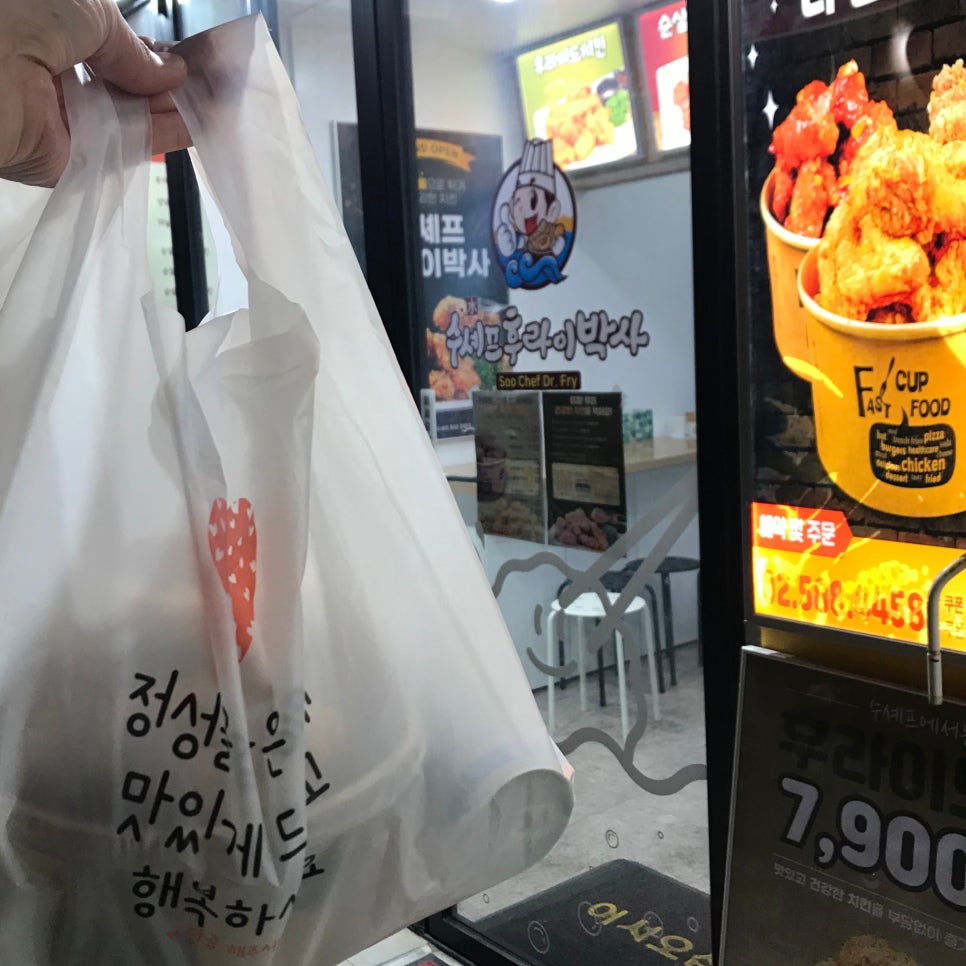 수셰프후라이박사 이미지
