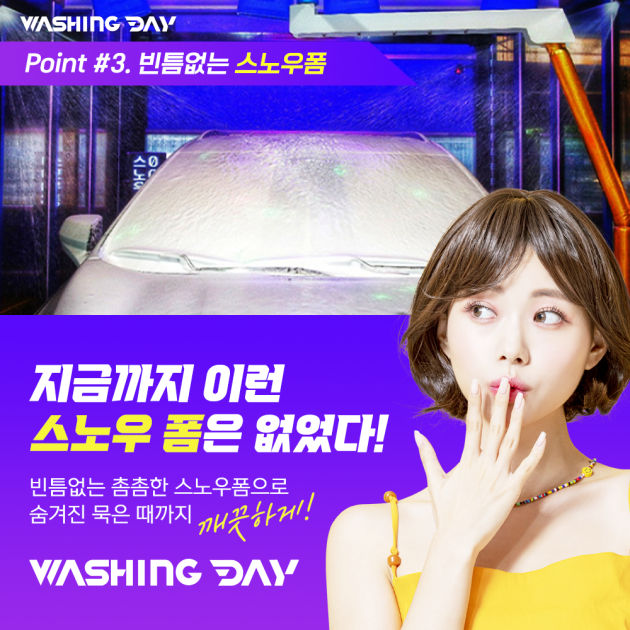 스마일세차 이미지