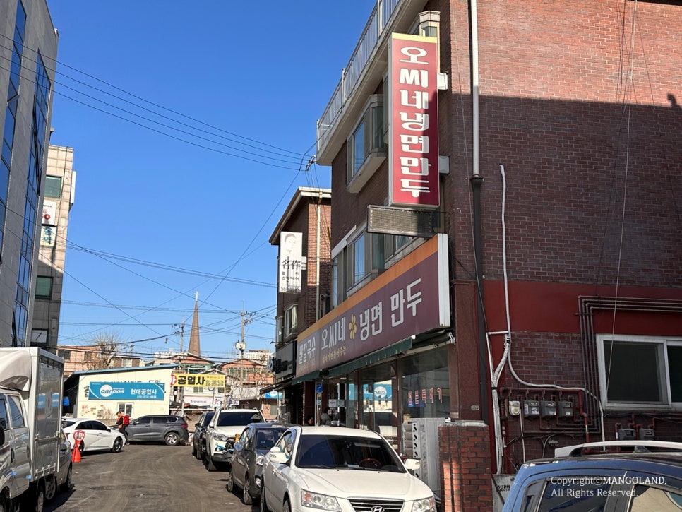 오씨네 냉면만두 이미지