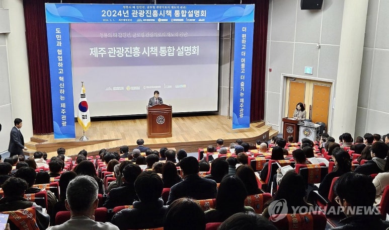 제주관광진흥개발 이미지