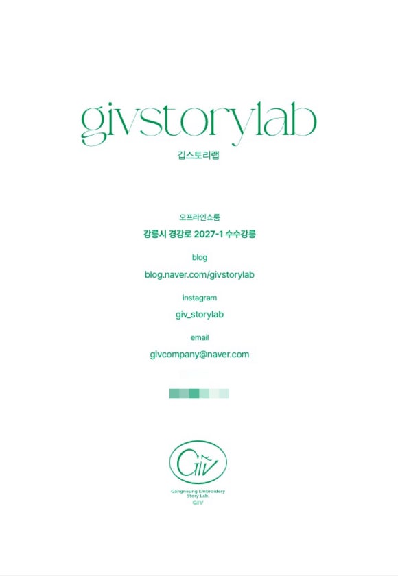 깁스토리랩 이미지