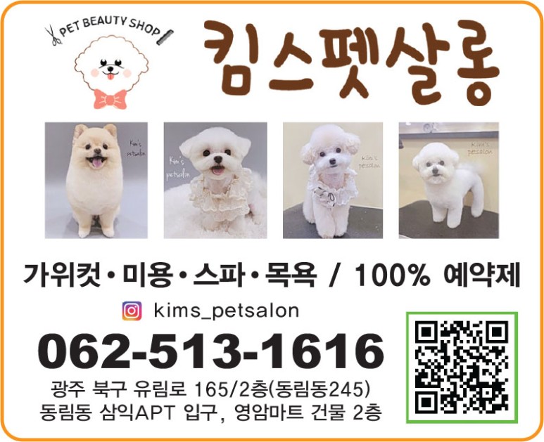 킴스살롱 이미지