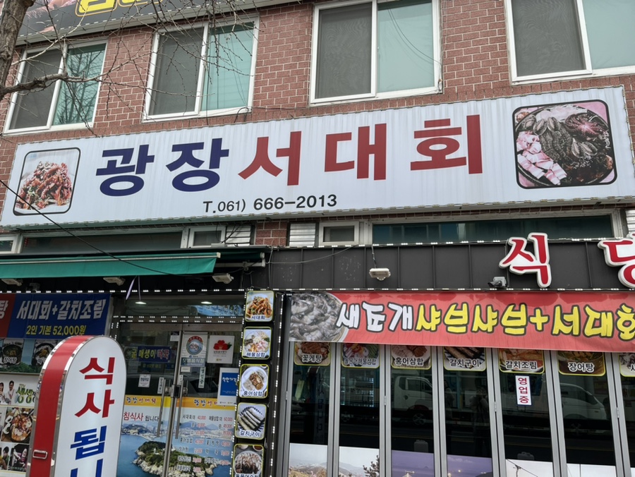 광장서대회 이미지