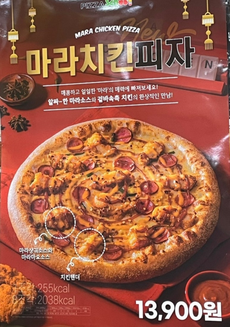 피자스쿨 신방화역점 사진 4