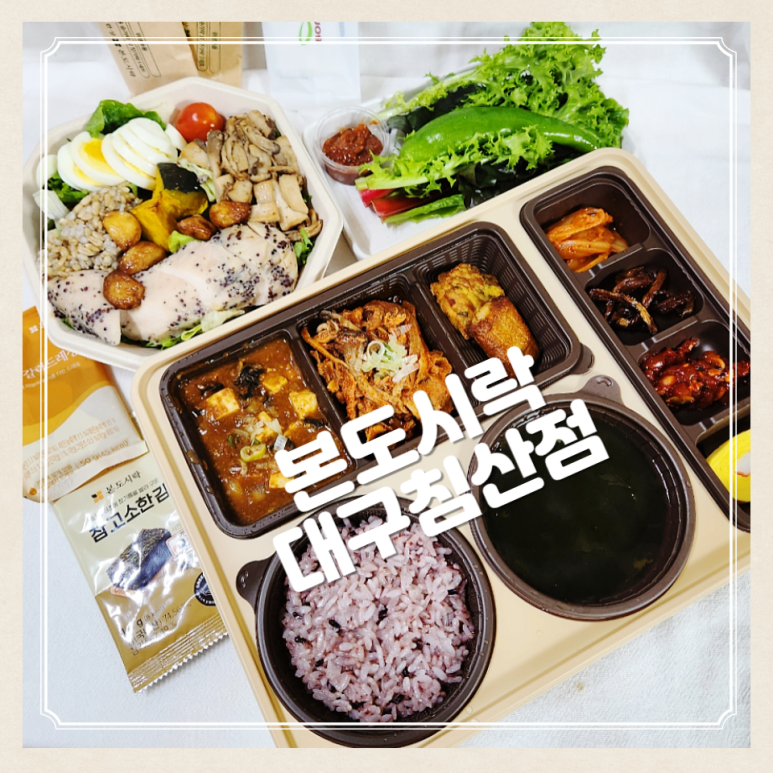 본도시락침산점 이미지