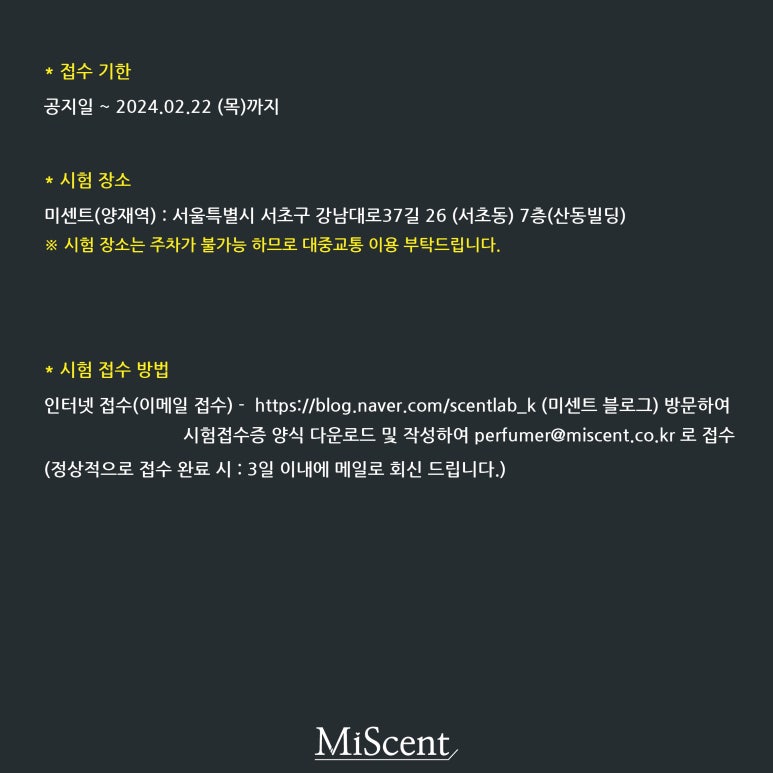 Miscent 이미지