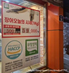 장어명가청산송천점 이미지