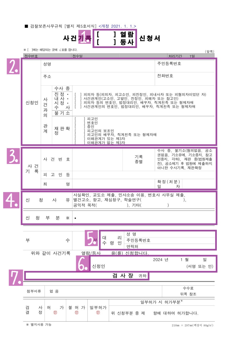 명등사 이미지