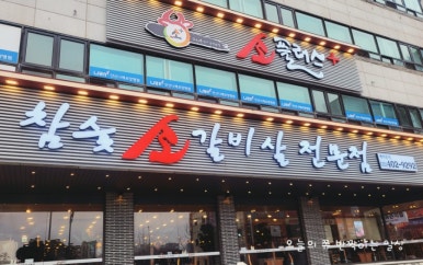두손병원 이미지