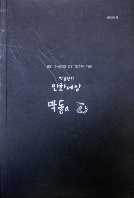 만화세상 이미지