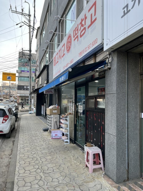 메고지고떡창고아산 이미지