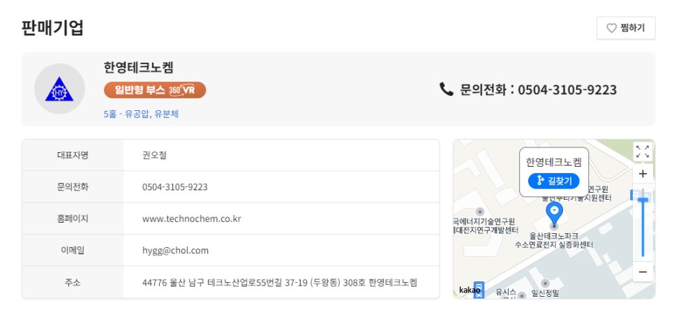 에이치와이지에스(주) 이미지