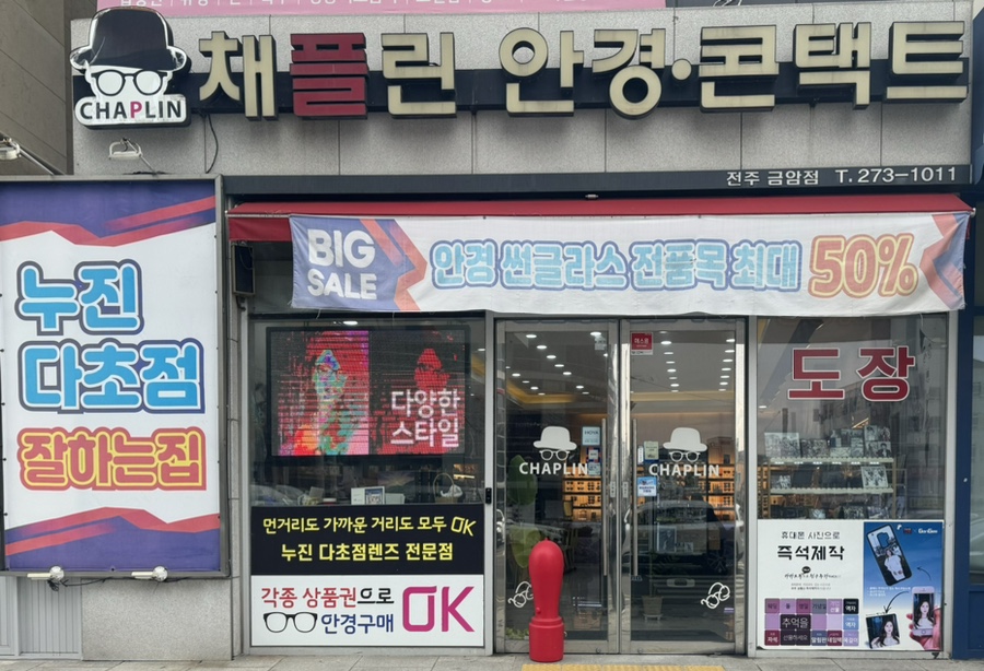 파리바게뜨전주금암점 이미지