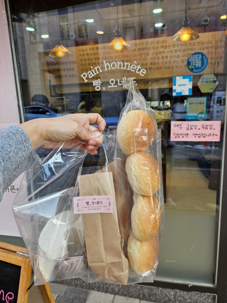 빵오네뜨 이미지