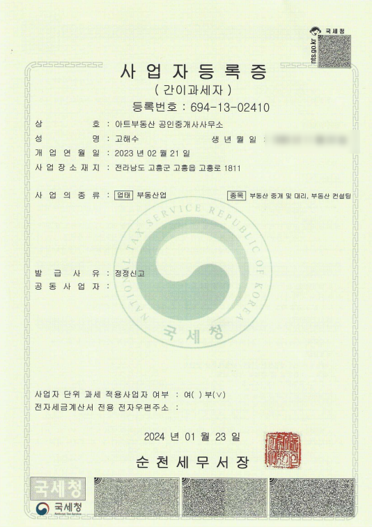 대한공인행정사사무소 이미지