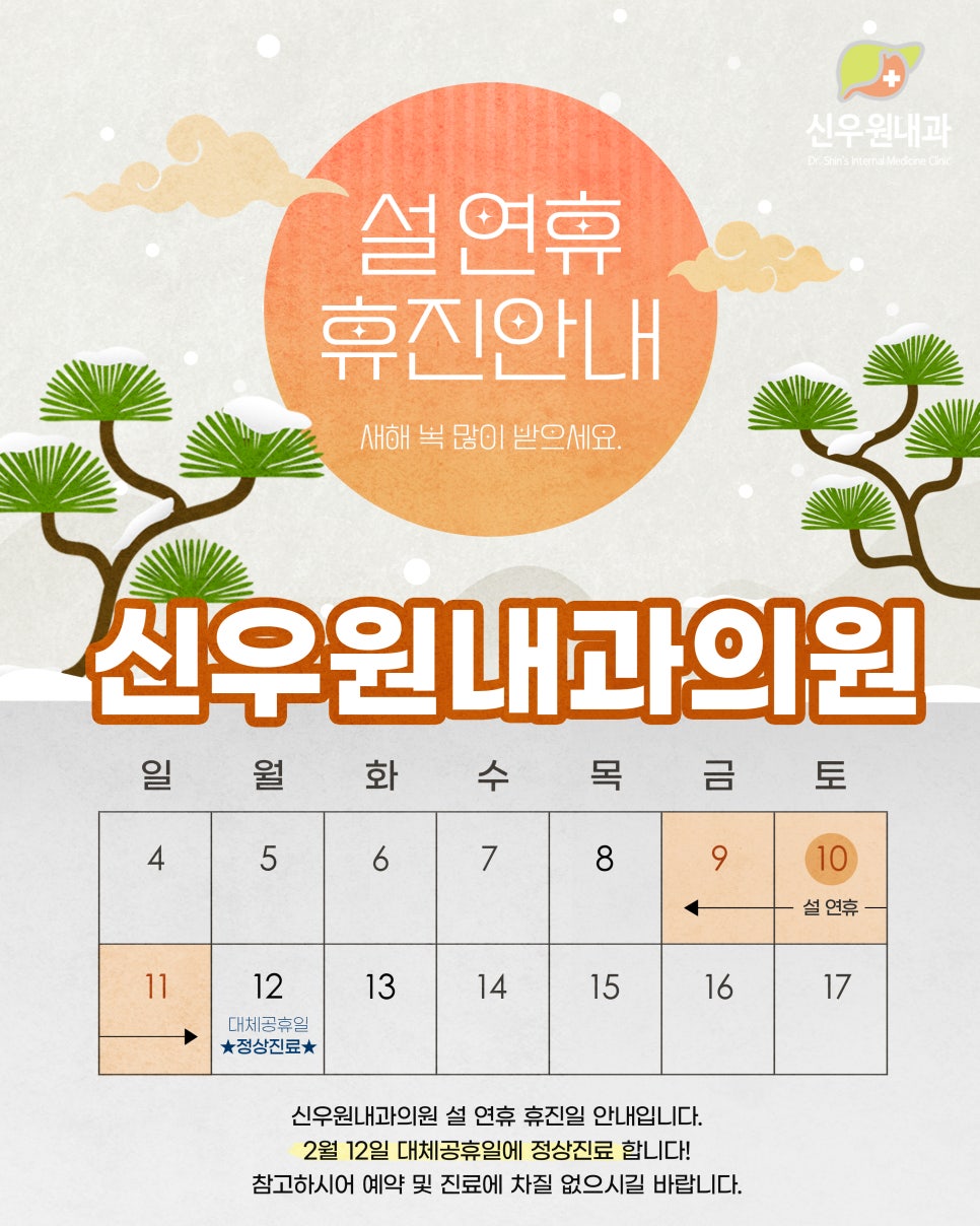 설내과의원 이미지