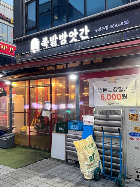 구월방앗간 이미지