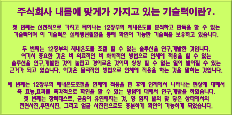 주식회사 세계로환경 이미지