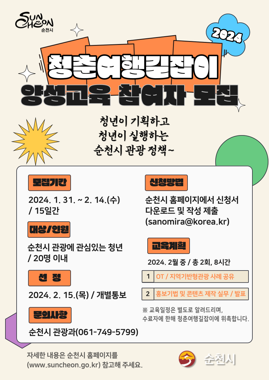 여행길잡이 이미지