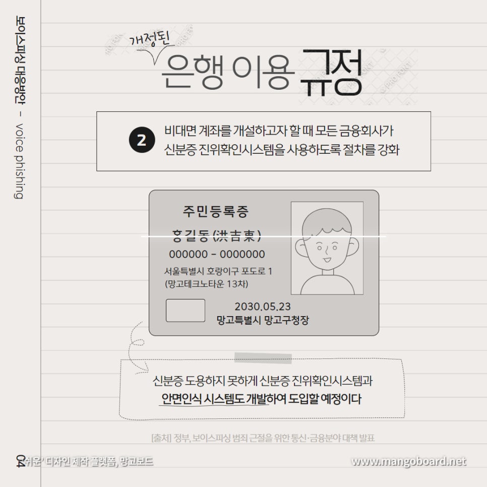 바른피싱 이미지