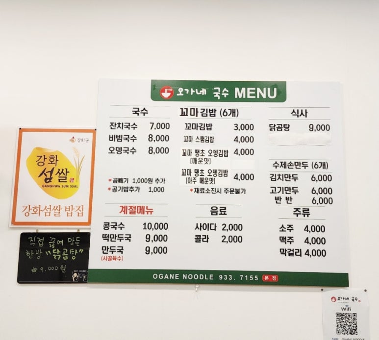 오가네국수랑김밥이랑 이미지