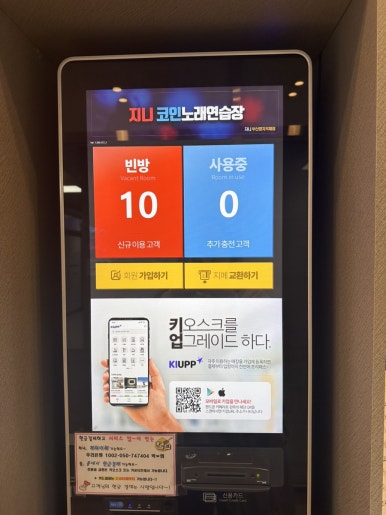 국제노래연습장 이미지