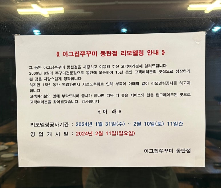 아~거기그집 이미지
