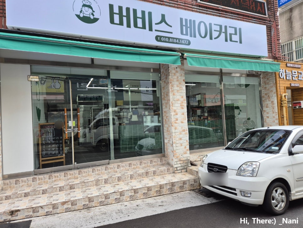 버비스베이커리 이미지
