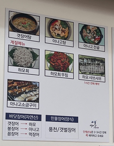 고흥장어미가 2호점 이미지