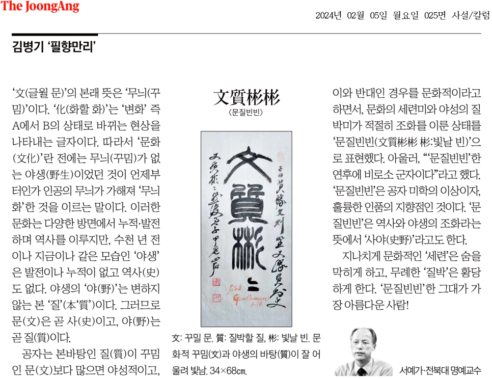 빈빈(彬彬) 이미지