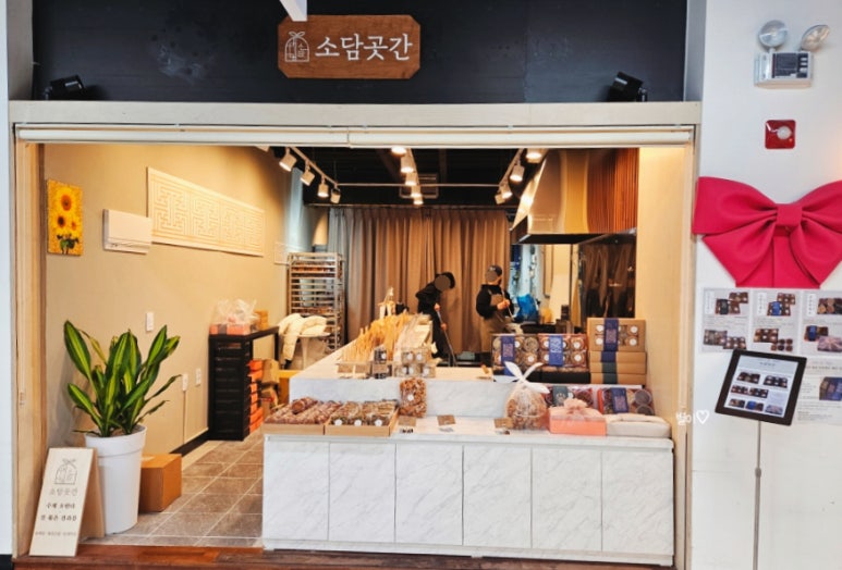 소담곳간 이미지