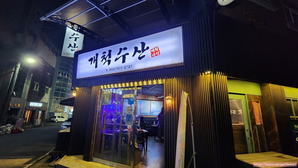 개척수산회센터 이미지