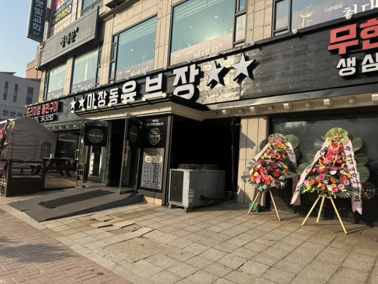 마장동육부장 이미지