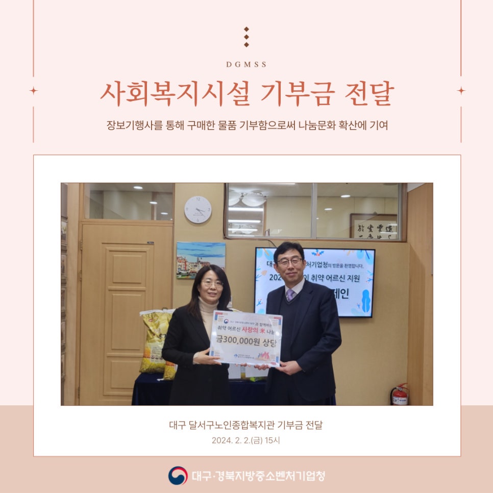 (사)중소기업기술혁신협회 대구경북지회 이미지