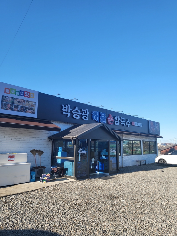 쌍둥이칼국수 이미지
