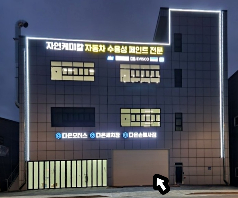 다온부품 이미지