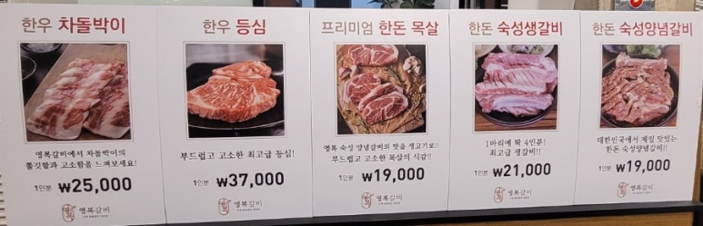 영복갈비제주본점 이미지