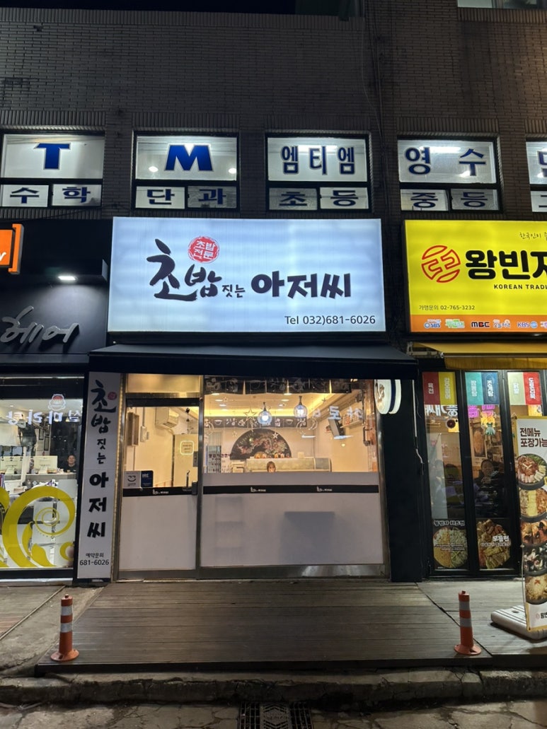 초밥짓는아저씨 이미지