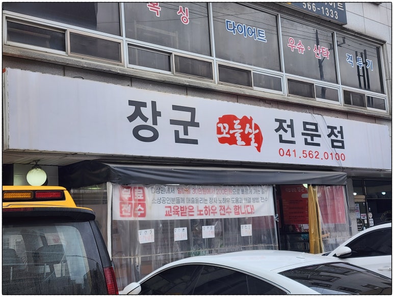 청운꼬들살 이미지